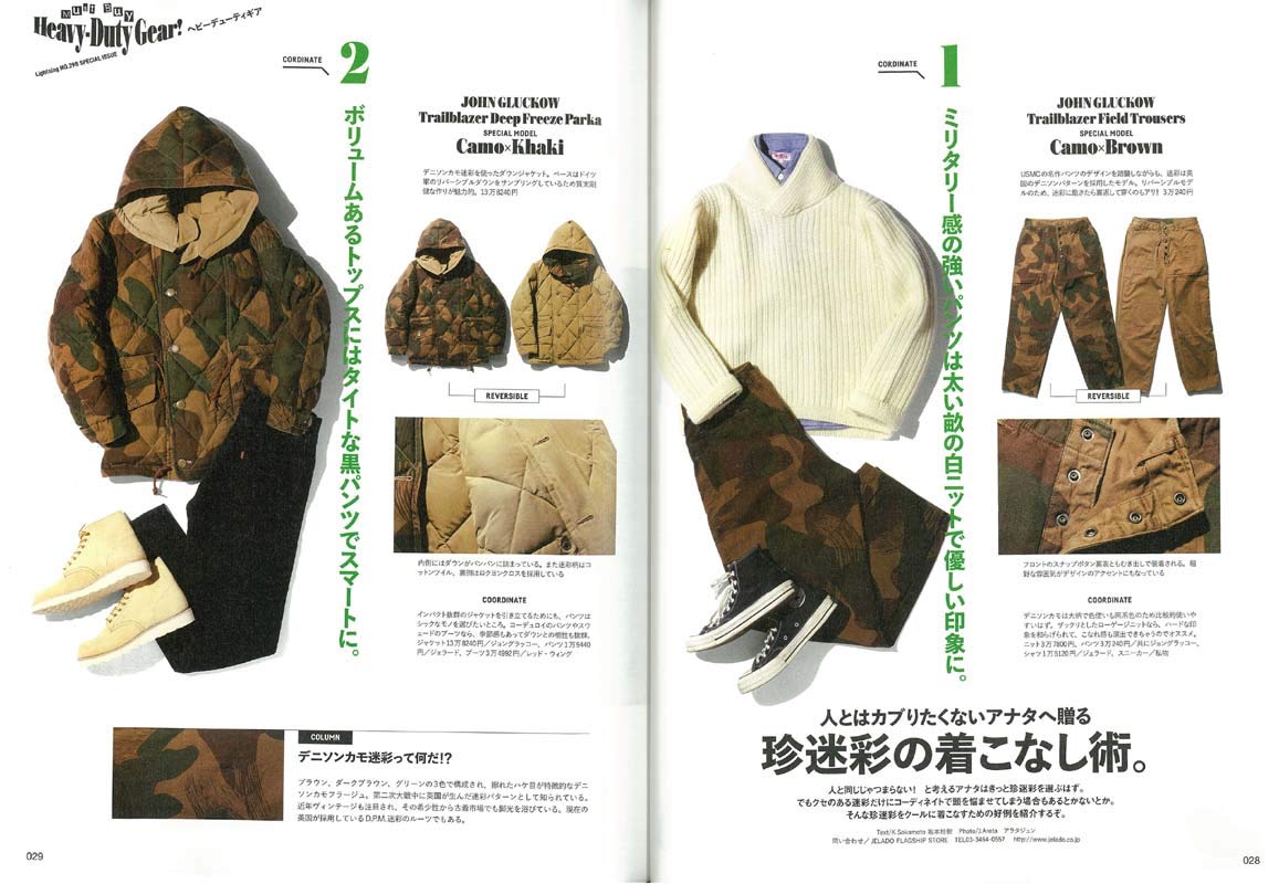 Lightning 2019年2月号 Vol.298「行き着くのはミリタリー由来のヘビーデューティギア。」(2018/12/29発売)|メンズファッション誌「Lightning」公式オンラインストア