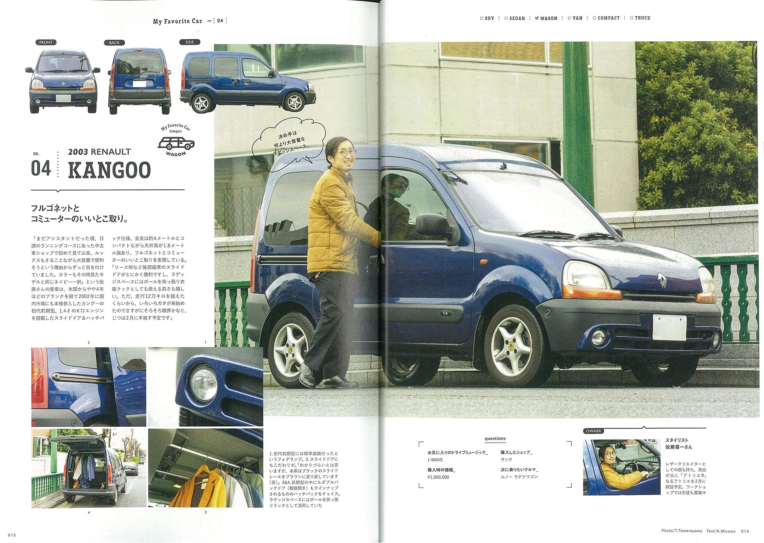 別冊2nd「愛車自慢」(2020/1/29発売)