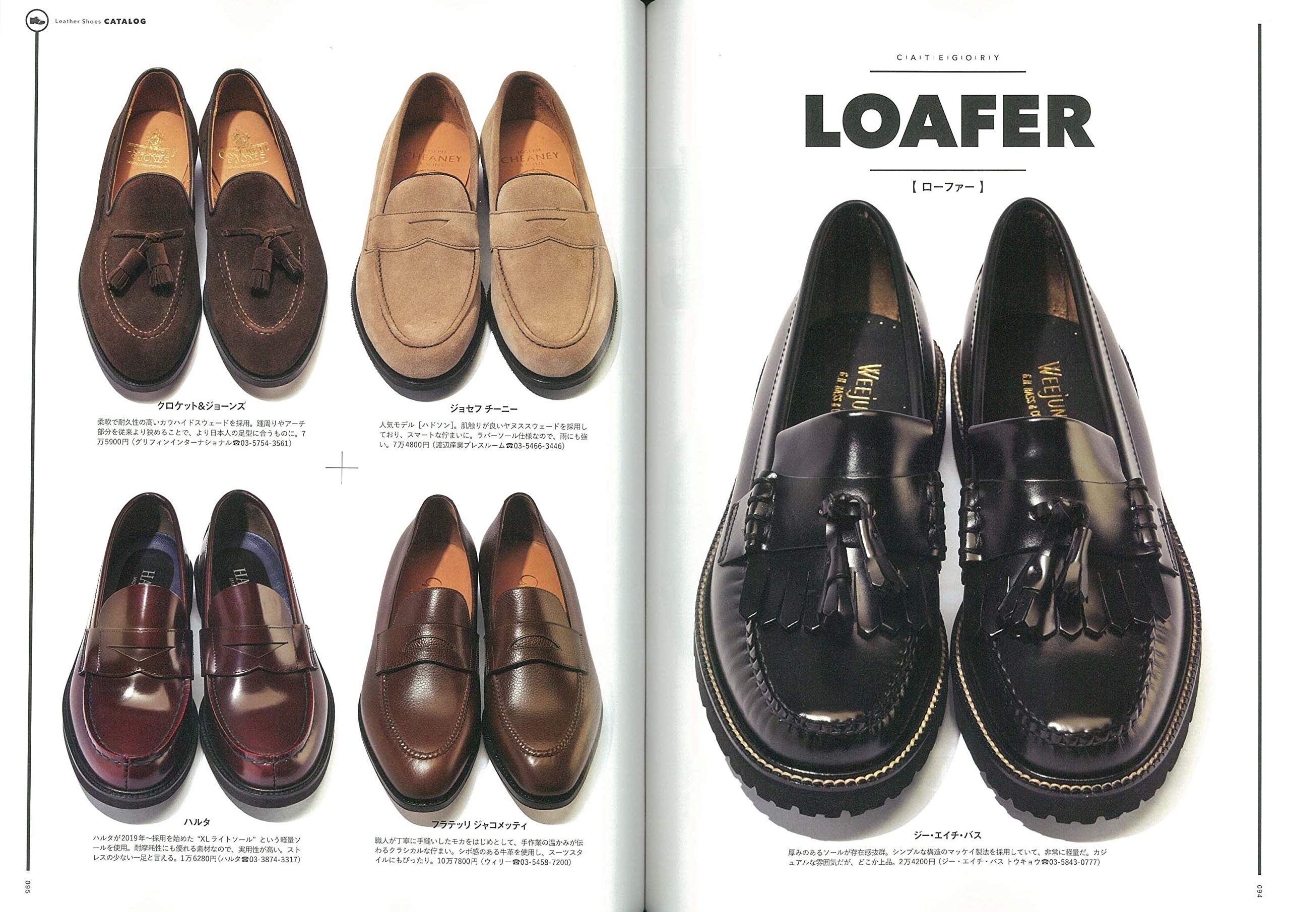 別冊2nd「革靴自慢2」(2020/2/5発売)