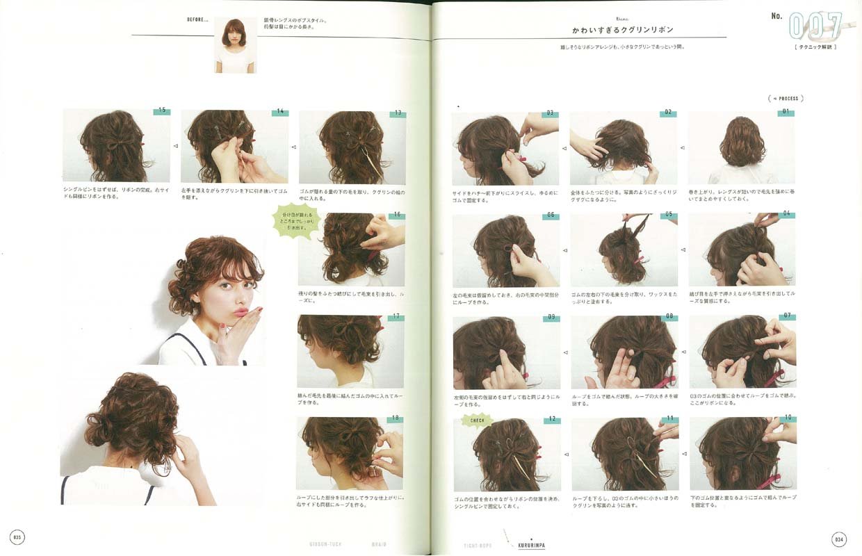 リサアレンジBOOK(2016/07/05発売)|サロンワーク情報誌「PREPPY」公式オンラインサイト