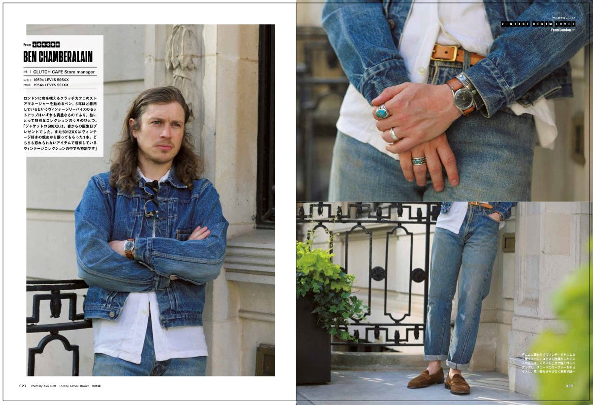 CLUTCH Magazine 2021年8月号 Vol.80「VINTAGE DENIM LOVER」(2021/06/24発売)|メンズファッション誌「CLUTCH Magazine」公式オンラインストア