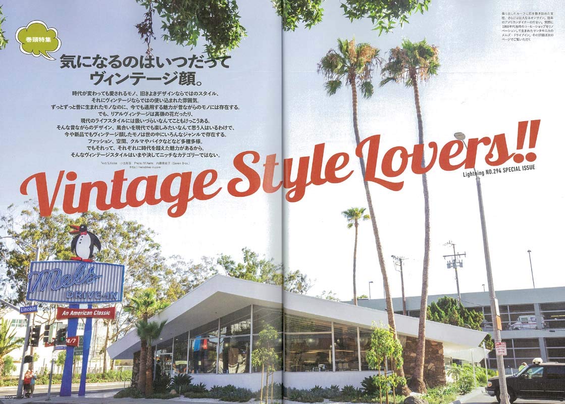 Lightning 2018年10月号 Vol.294「vintage style lovers」(2018/8/30発売)