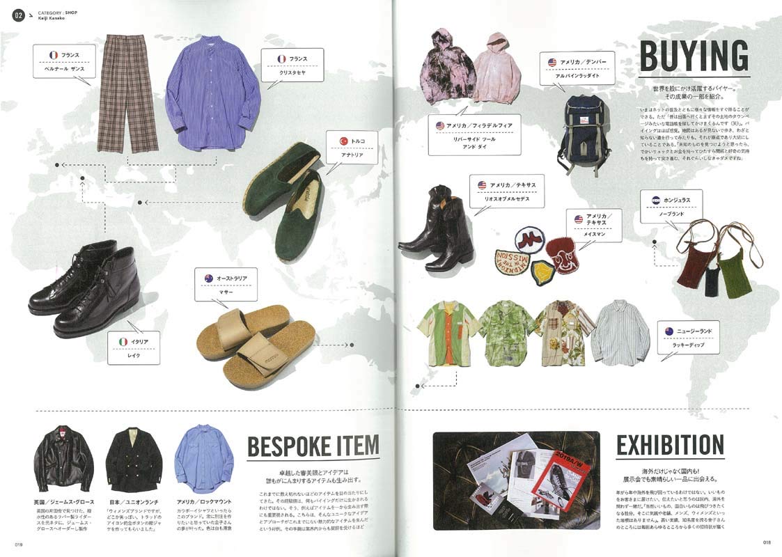 別冊2nd「ファッション業界人になる本」(2019/3/8発売)