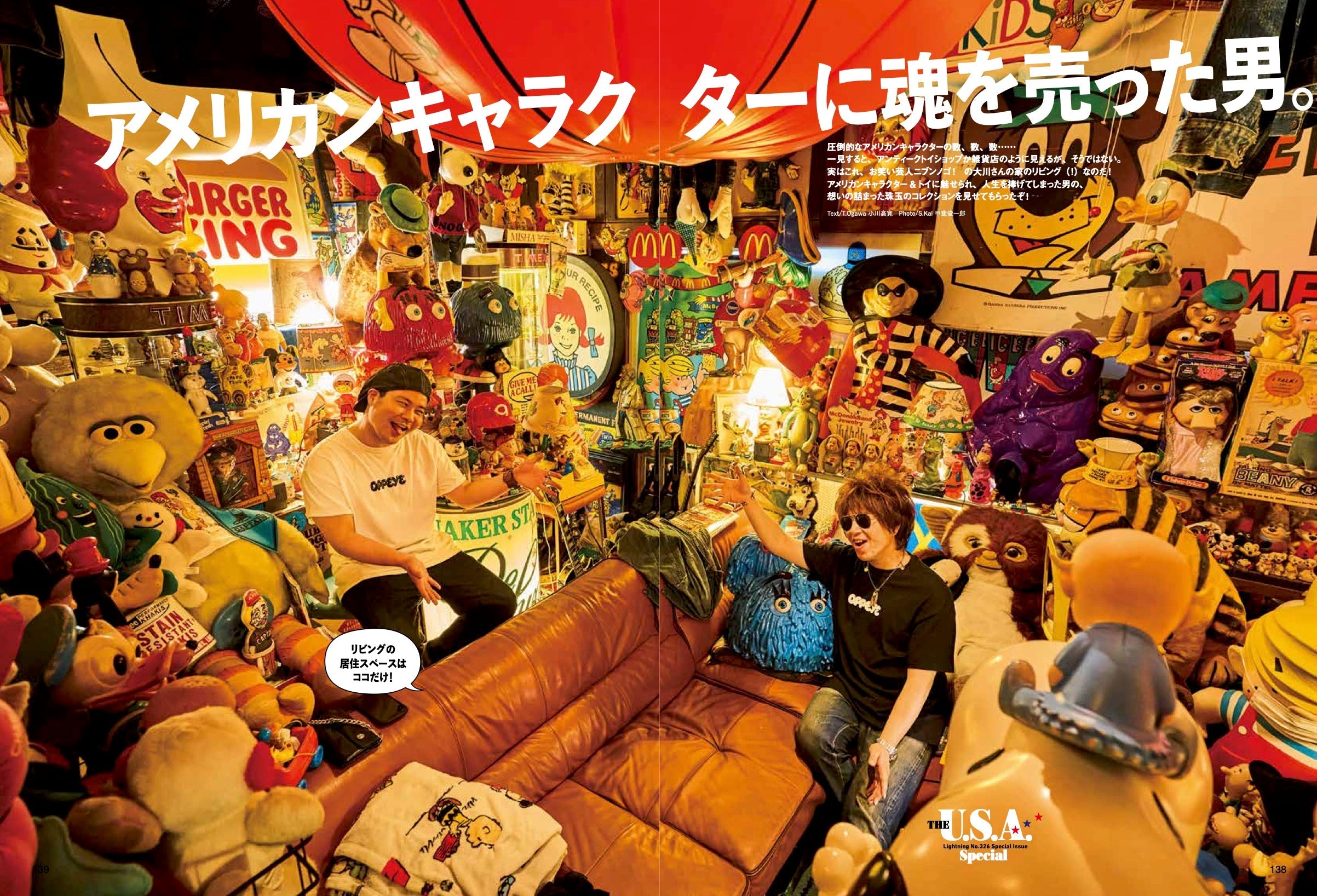 Lightning 2021年6月号 Vol.326「完全保存版 THE U.S.A. Special」(2021/04/28発売)