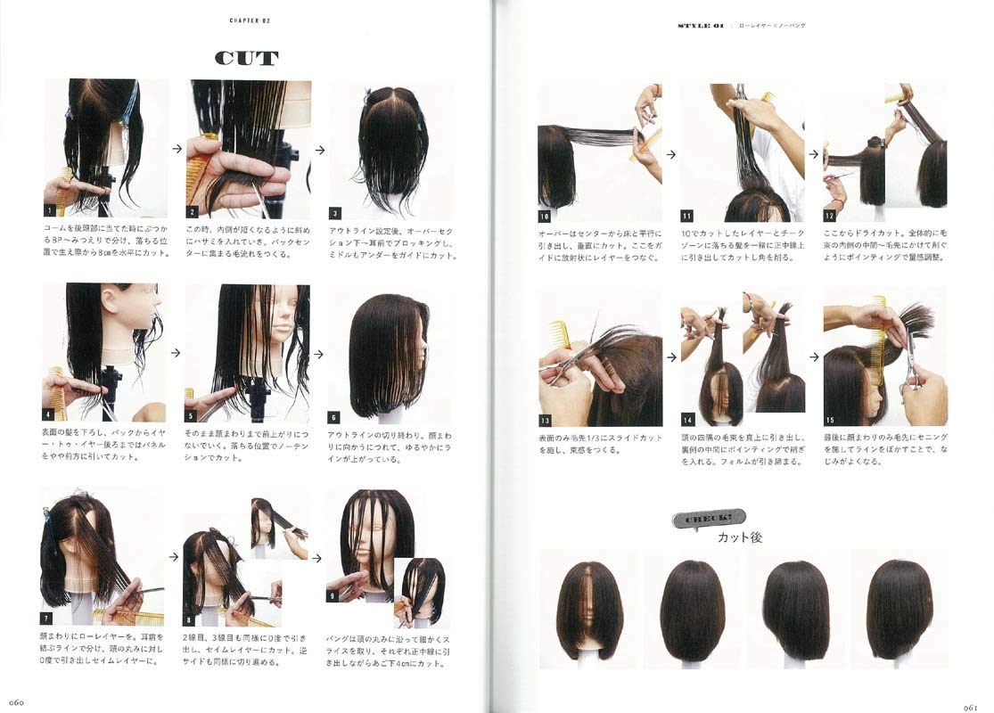 毛先だけパーマ(2019/03/31発売)|サロンワーク情報誌「PREPPY」公式オンラインサイト