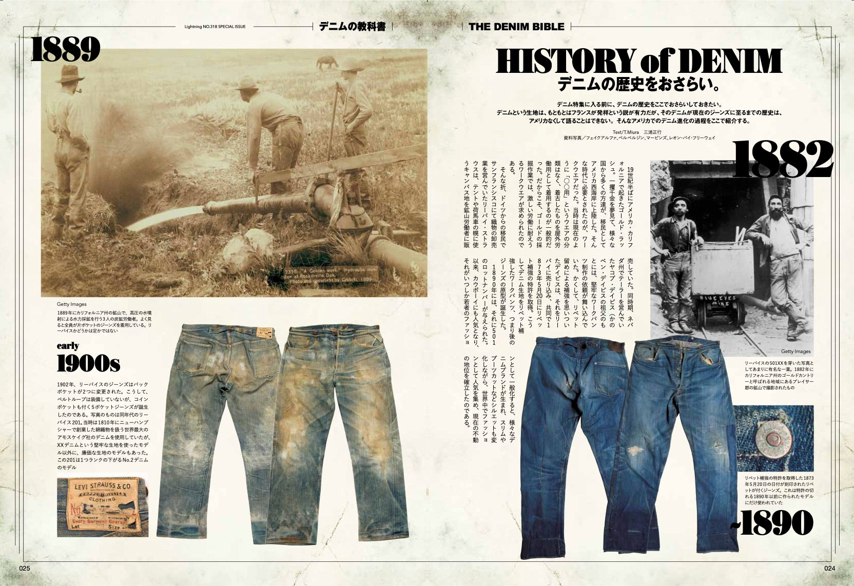 Lightning 2020年10月号 Vol.318「デニムの教科書」(2020/08/28発売)