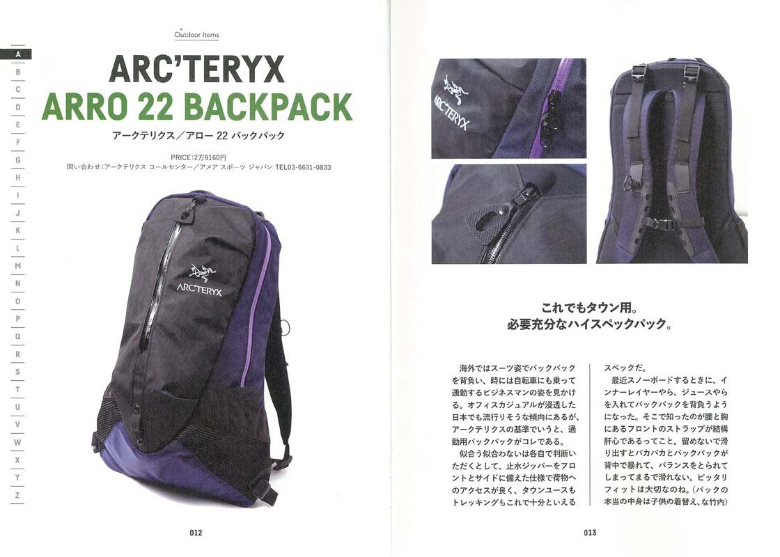 別冊2nd 「アウトドア傑作品」(2018/4/17発売)