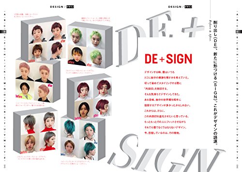 内田本(2018/06/05発売)|サロンワーク情報誌「PREPPY」公式オンラインサイト