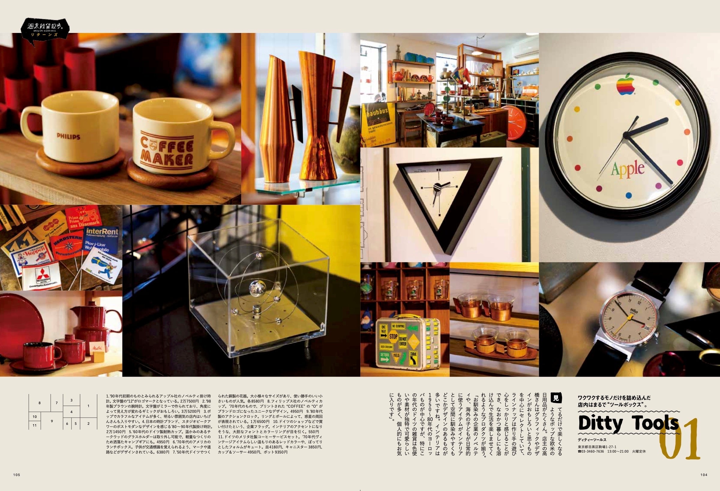 2nd 2021年3月号 Vol.168「洒落者の愛用品。」(2021/01/16発売)