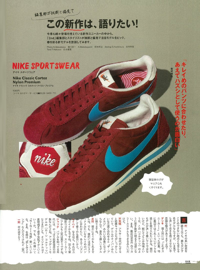 2nd 2017年4月号 Vol.121 「春の相棒。スニーカーとカバンから。」(2017/2/16発売)