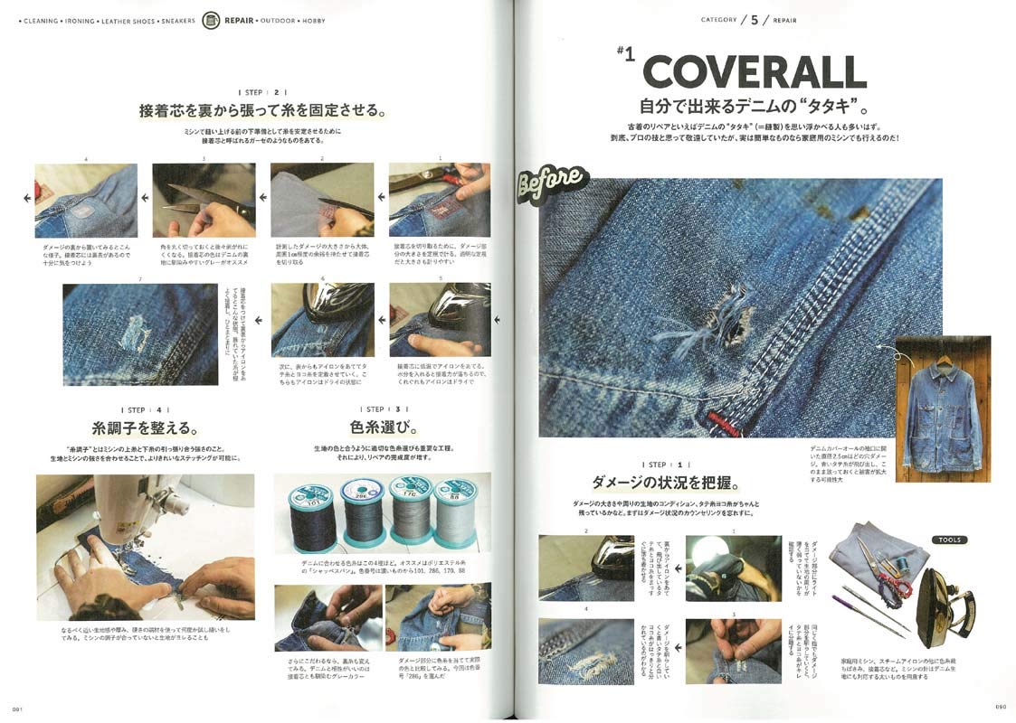 別冊2nd「こだわる大人のお手入れマニュアル」(2018/11/26発売)