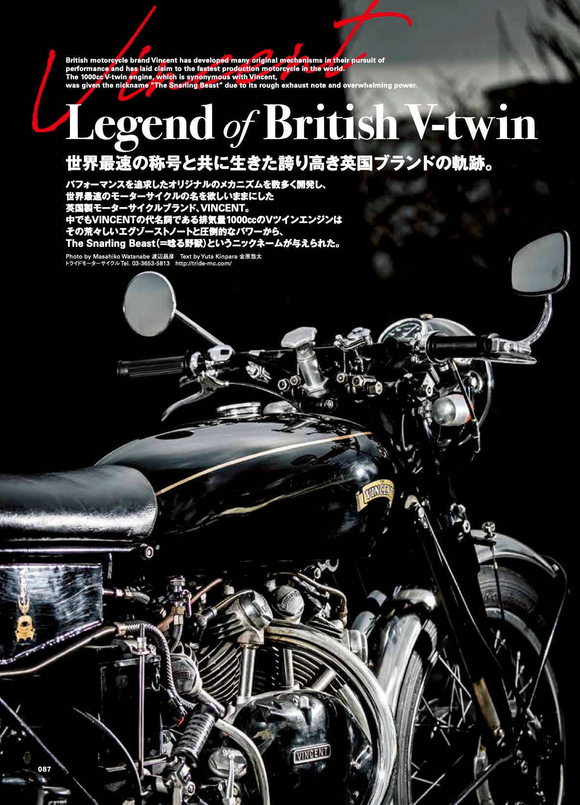 CLUTCH Magazine 2021年4月号 Vol.78「Denim and...」(2021/02/24発売)|メンズファッション誌「CLUTCH Magazine」公式オンラインストア
