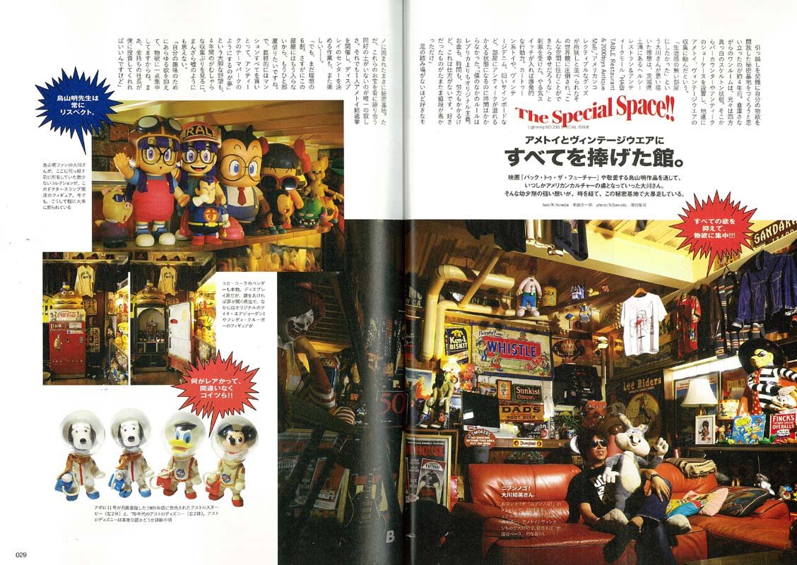 Lightning 2018年9月号 Vol.293「大人の刺激的空間演出術」(2018/7/30発売)|メンズファッション誌「Lightning」公式オンラインストア