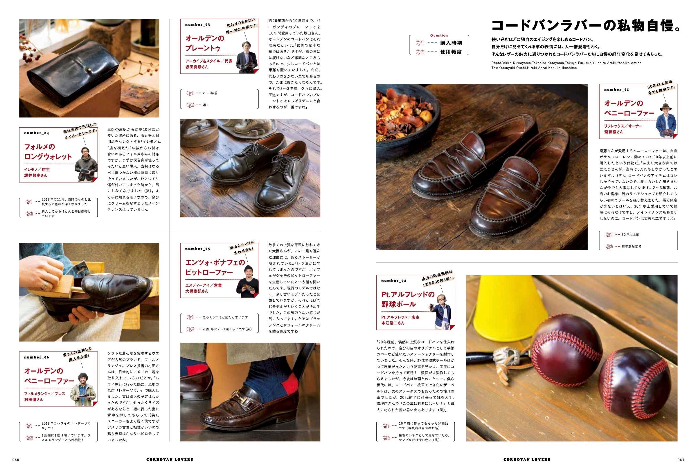 2nd 2021年5月号 Vol.170「一生愛したいコードバンの革靴。」(2021/03/16発売)