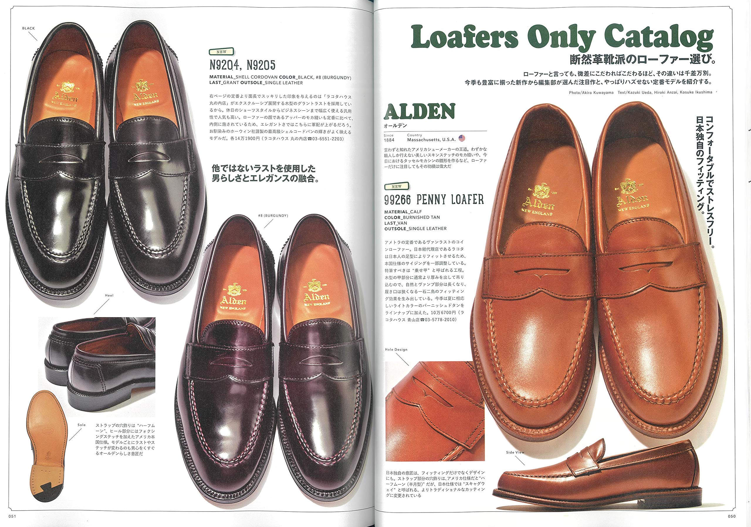 2nd 2020年9月号 Vol.162「断然革靴派のローファー選び。」(2020/07/16発売)