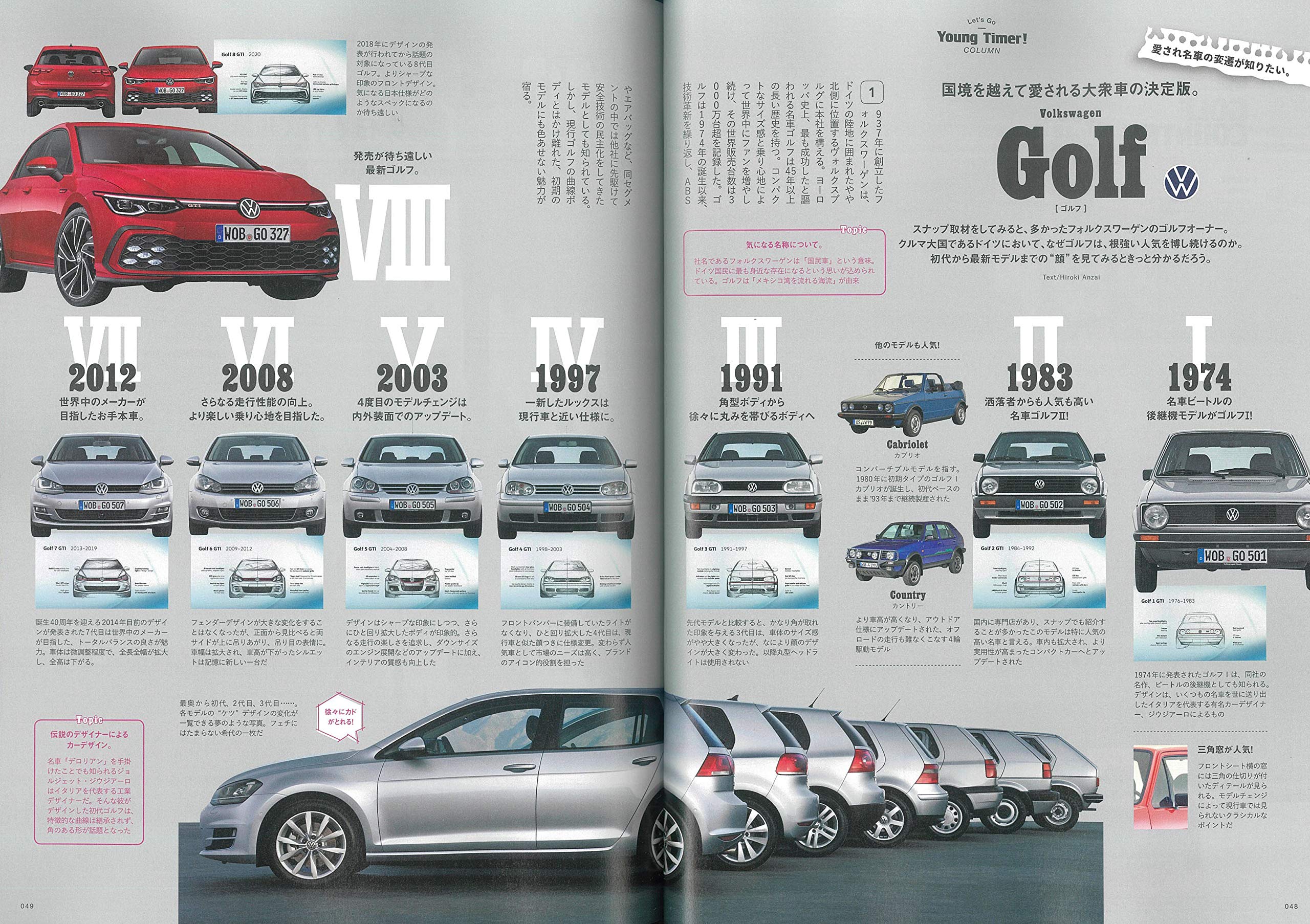 2nd 2020年10月号 Vol.163「"ヤングタイマー"なクルマに乗ろう」(2020/08/12発売)