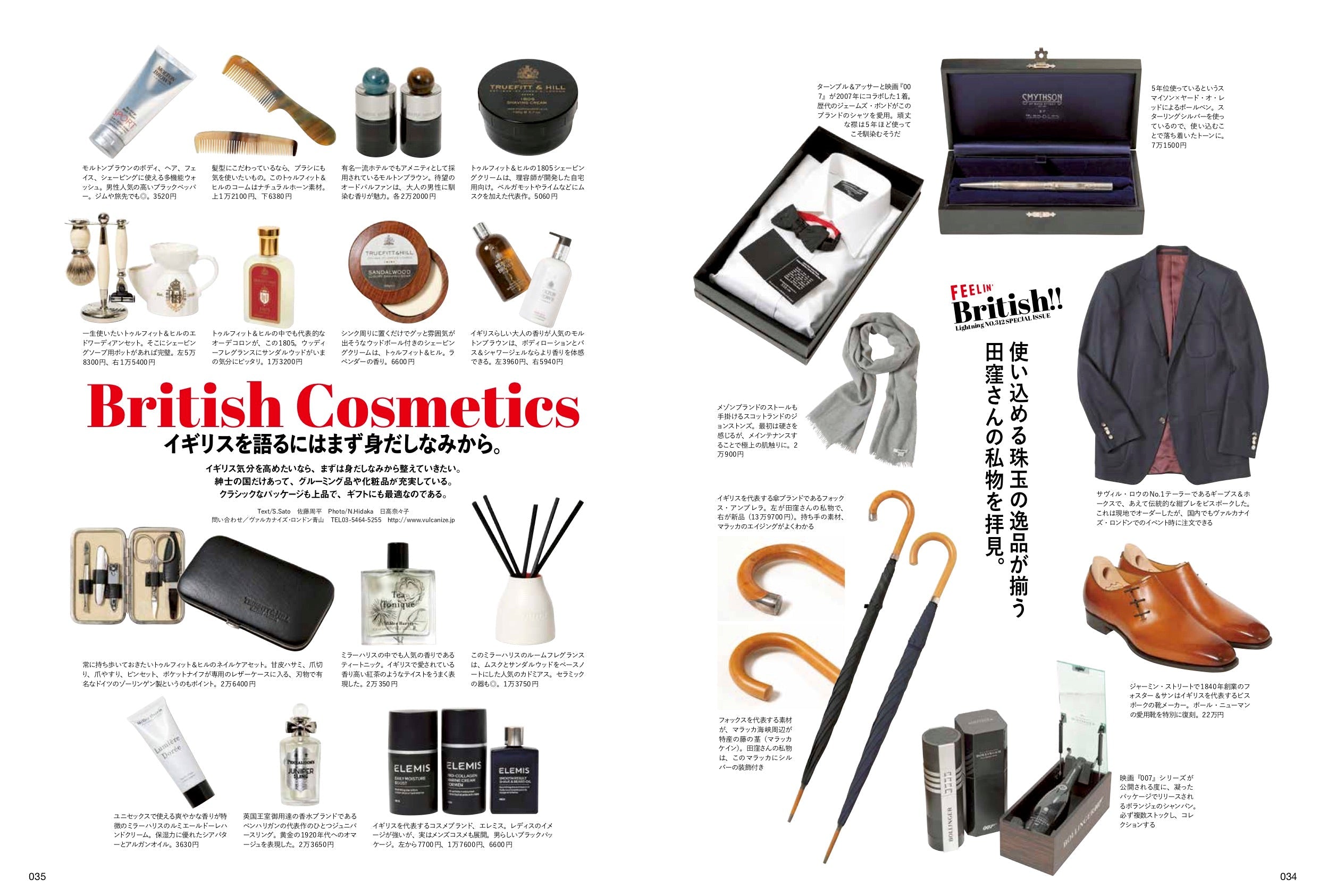 Lightning 2020年4月号 Vol.312「ちょっぴりイギリス気分」(2020/2/29発売)|メンズファッション誌「Lightning」公式オンラインストア