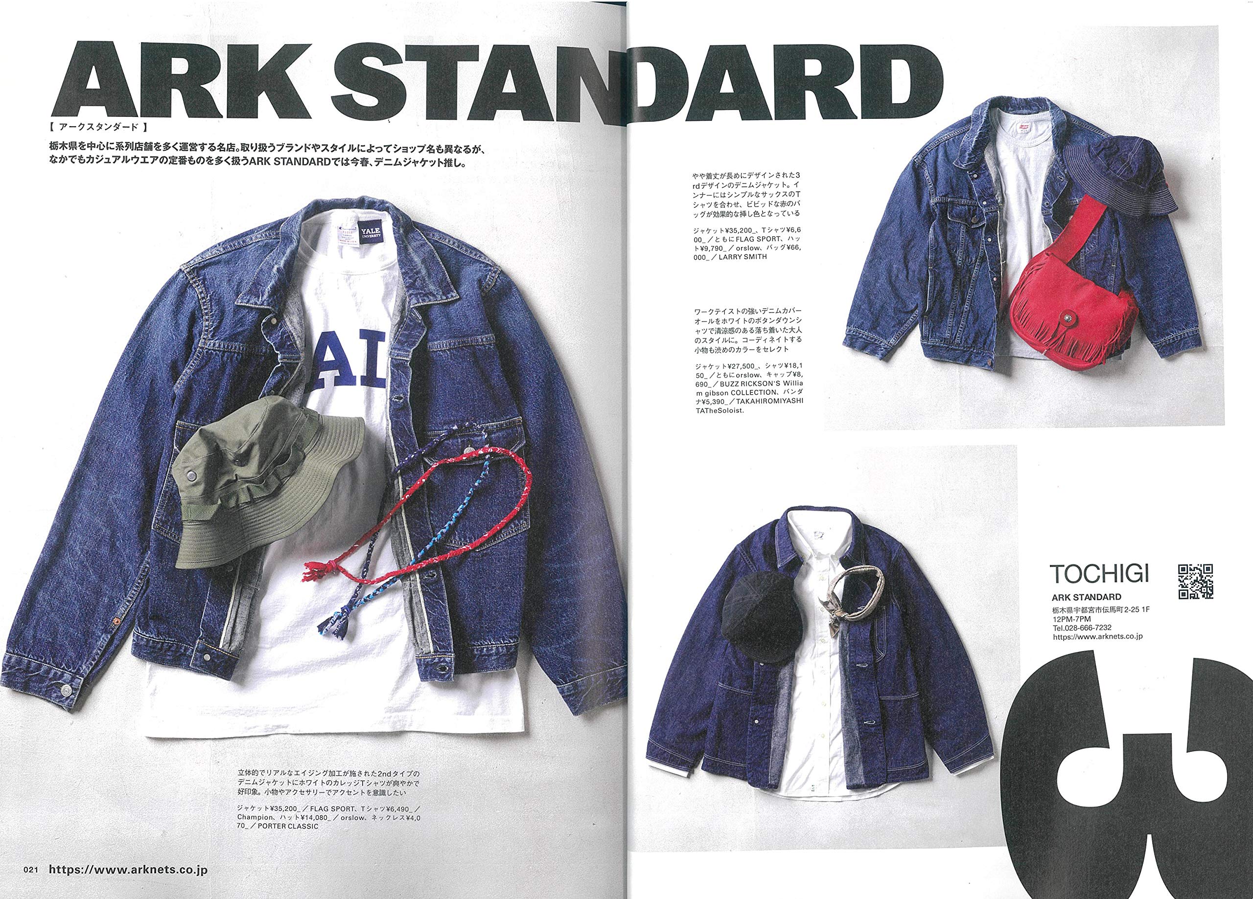 CLUTCH Magazine 2020年6月号 Vol.73「バイヤー目線の春アウターカタログ。」(2020/4/24発売)|メンズファッション誌「CLUTCH Magazine」公式オンラインストア