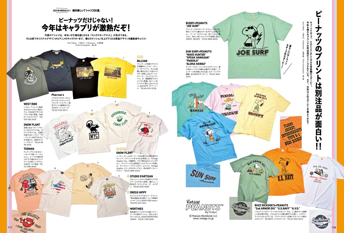 Lightning 2021年7月号 Vol.327「海に行きたくなるクルマ。」(2021/05/28発売)|メンズファッション誌「Lightning」公式オンラインストア