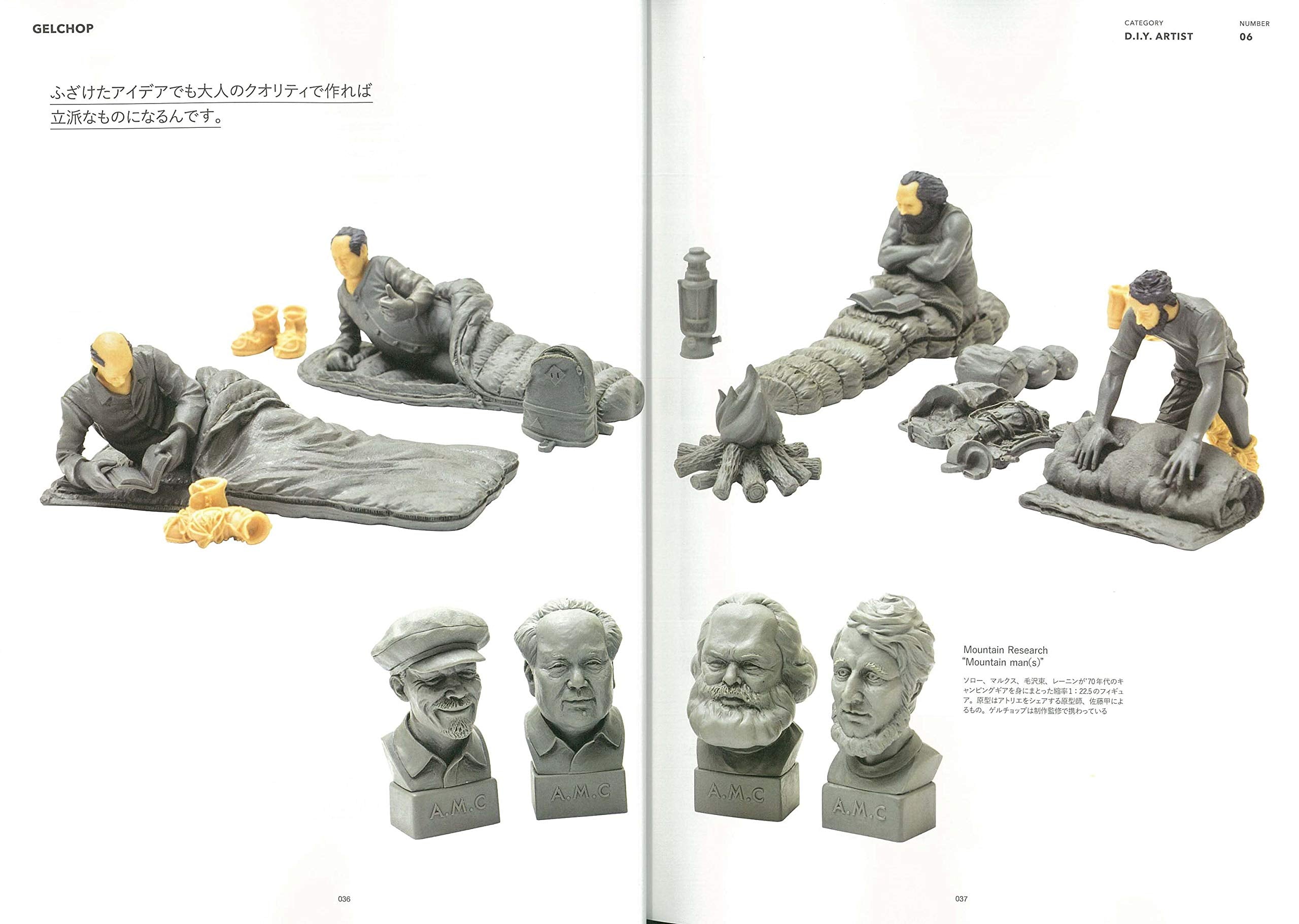 別冊2nd「クリエイターの仕事。」(2019/9/9発売)