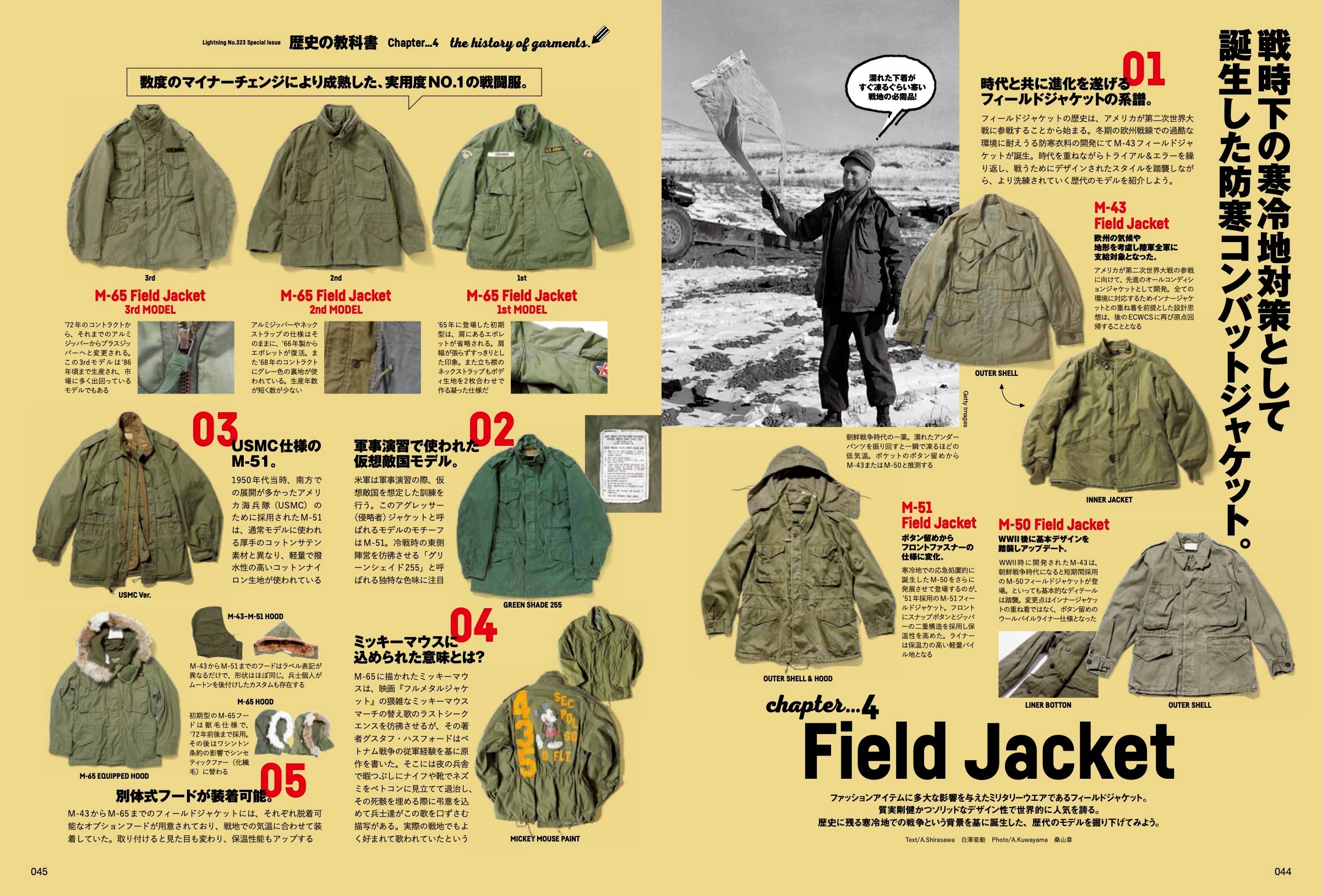 Lightning 2021年3月号 Vol.323「完全保存版!!歴史の教科書。」(2021/01/29発売)