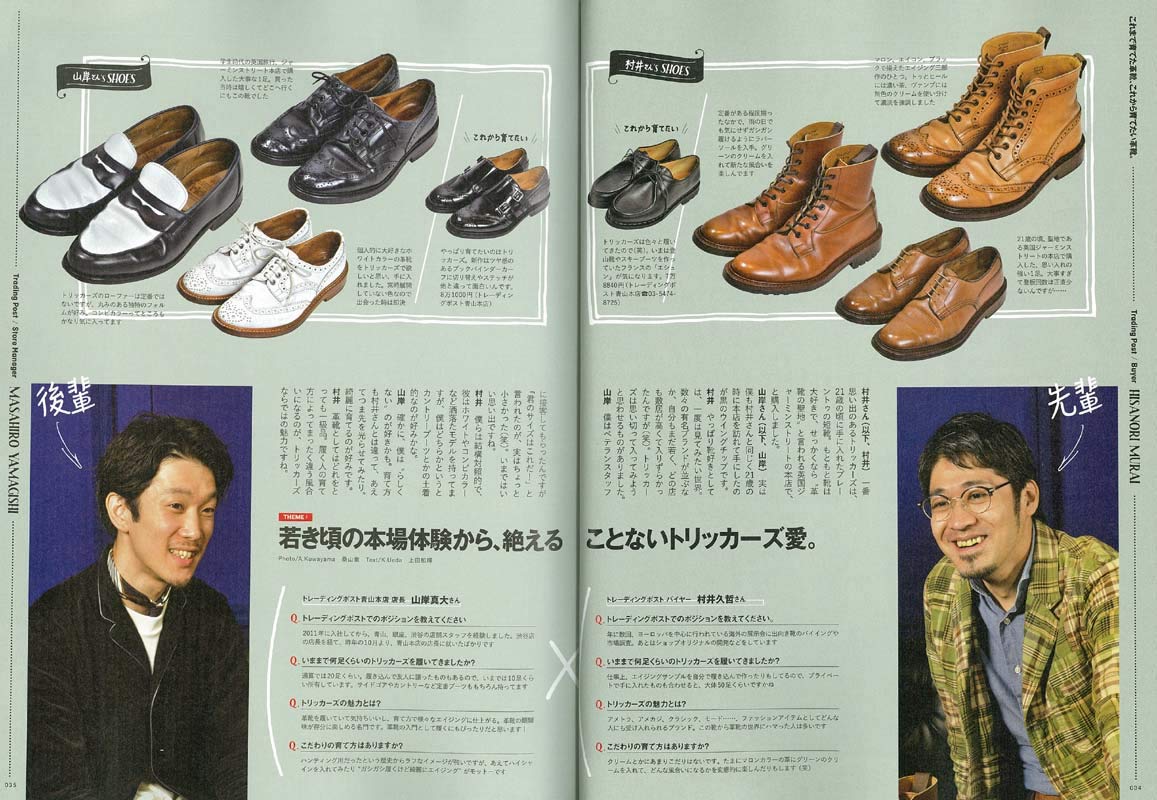 2nd 2018年12月号 Vol.141「断然革靴派。」(2018/10/16発売)