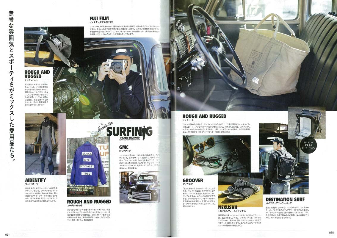 Lightning 2017年4月号 Vol.276「手放せないモノには理由がある。」(2017/2/28発売)*