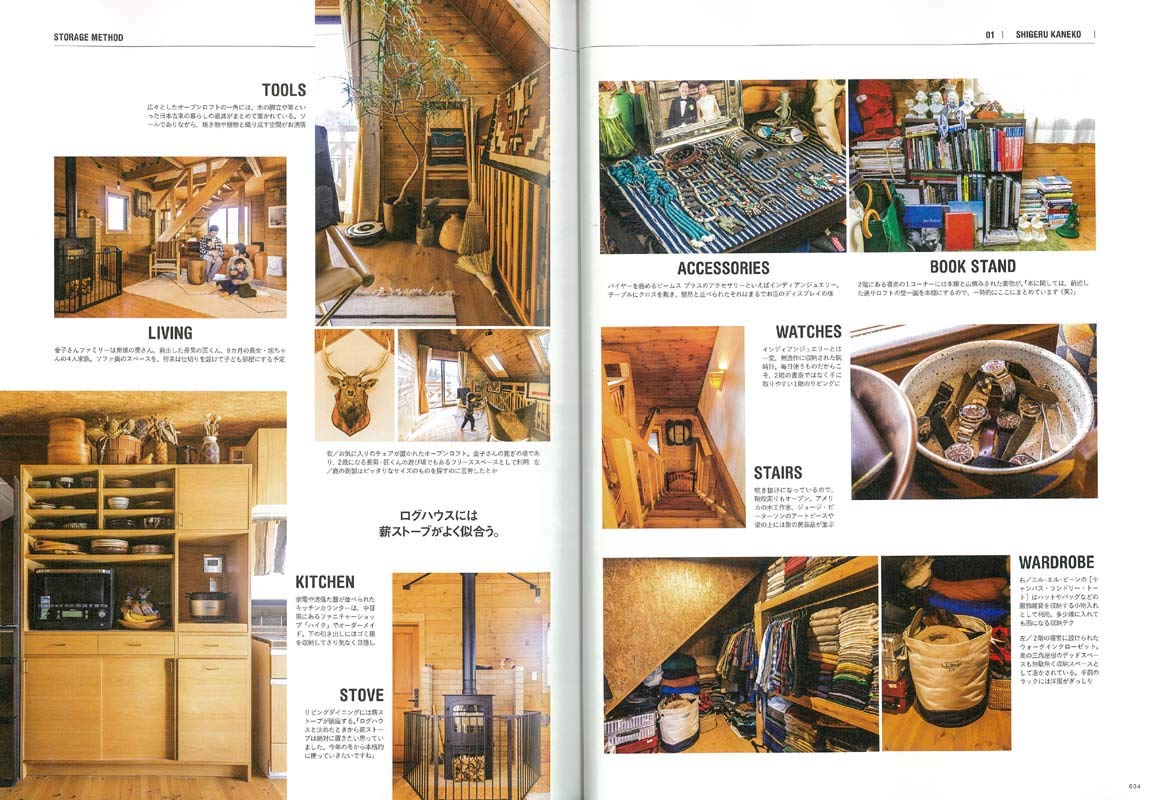 2nd 2019年3月号 Vol.144「真似したい収納術。」(2019/1/16発売)