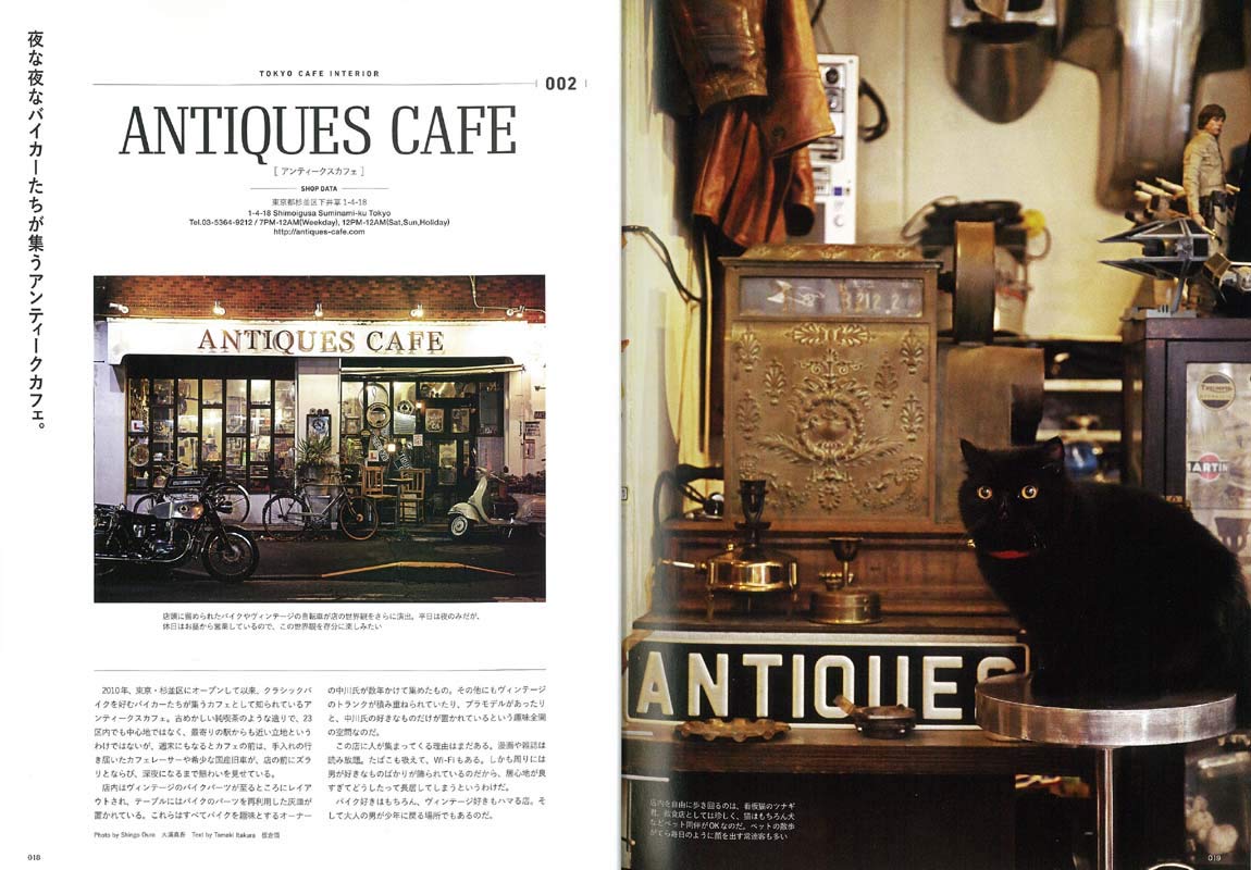 「東京カフェインテリア」(2019/1/29発売)|メンズファッション誌「CLUTCH Magazine」公式オンラインストア