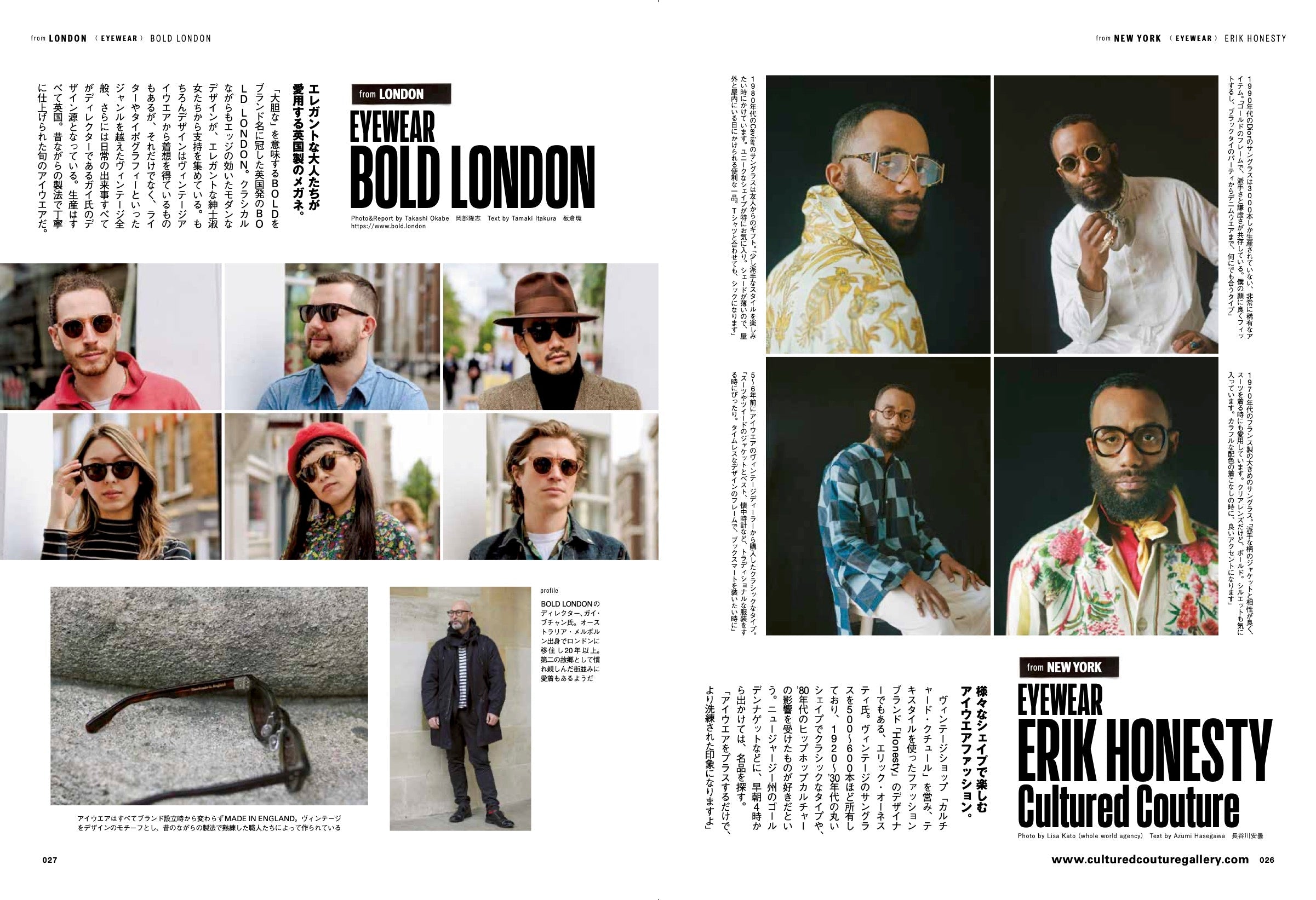 CLUTCH Magazine 2021年6月号 Vol.79「7 Stories from NEW YORK, LONDON, TOKYO.」(2021/04/23発売)|メンズファッション誌「CLUTCH Magazine」公式オンラインストア
