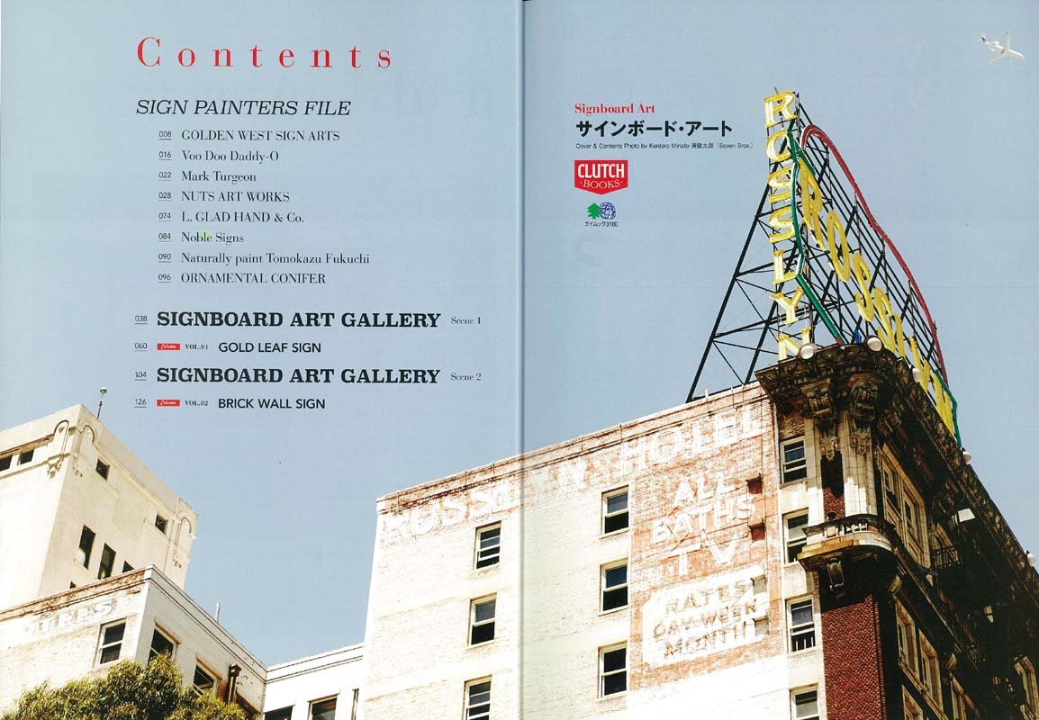 「サインボード・アート」(2015/8/21発売)|メンズファッション誌「CLUTCH Magazine」公式オンラインストア