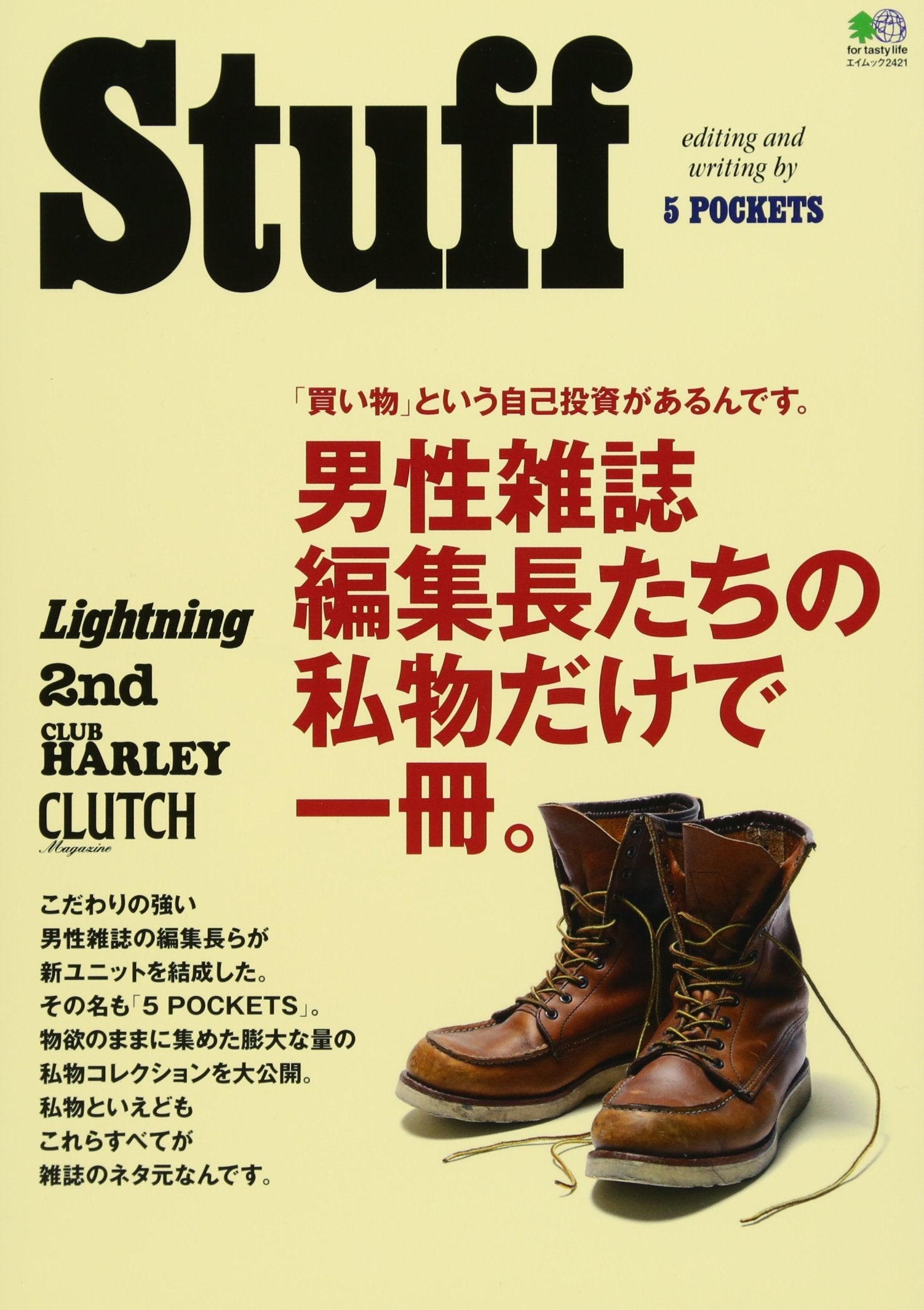 「Stuff」(2012/6/28発売)