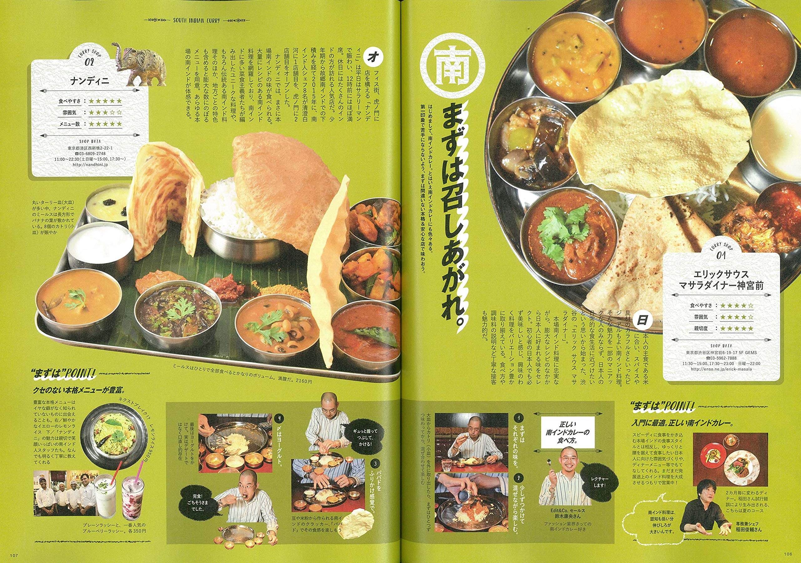 2nd 2019年09月号 Vol.150「ヨーロッパの洒落者はこの夏も抜かりなし。」(2019/7/16発売)