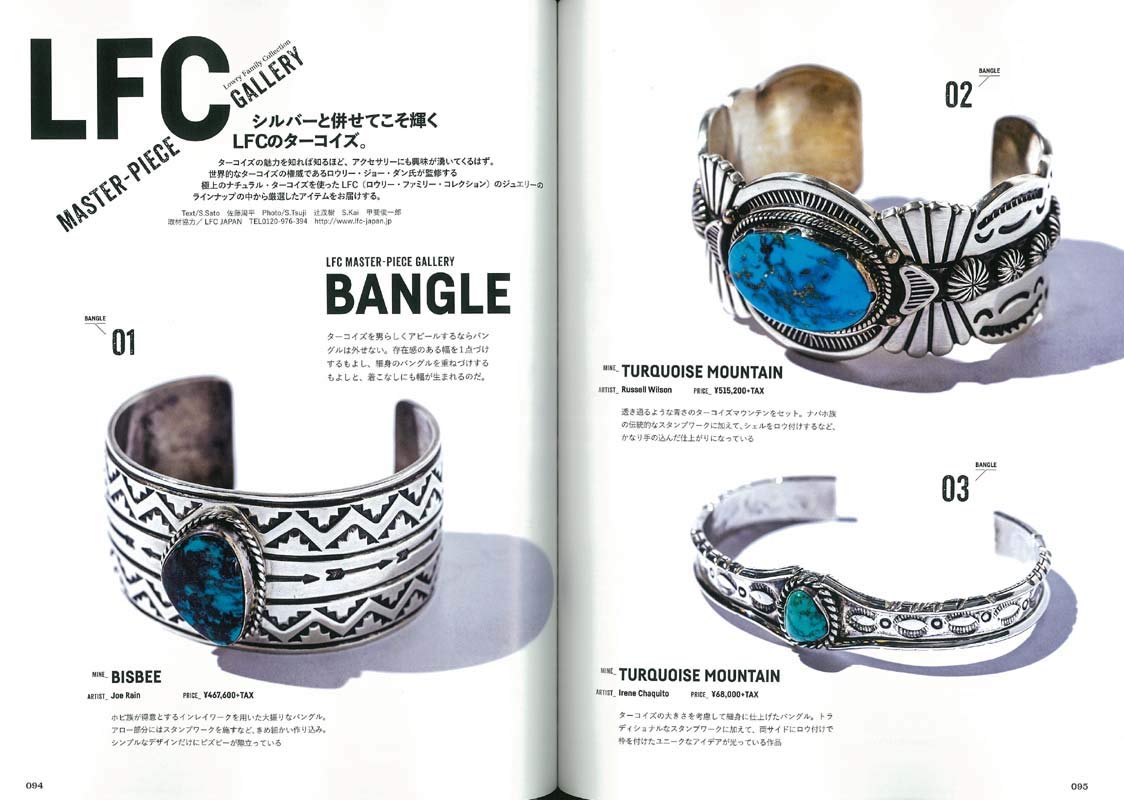 別冊Lightning Vol.199「アメリカン ターコイズ」(2019/2/7発売)|メンズファッション誌「Lightning」公式オンラインストア