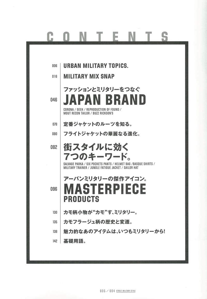 Lightning 2019年7月号増刊「街のミリタリースタイル」(2019/5/28発売)|メンズファッション誌「Lightning」公式オンラインストア