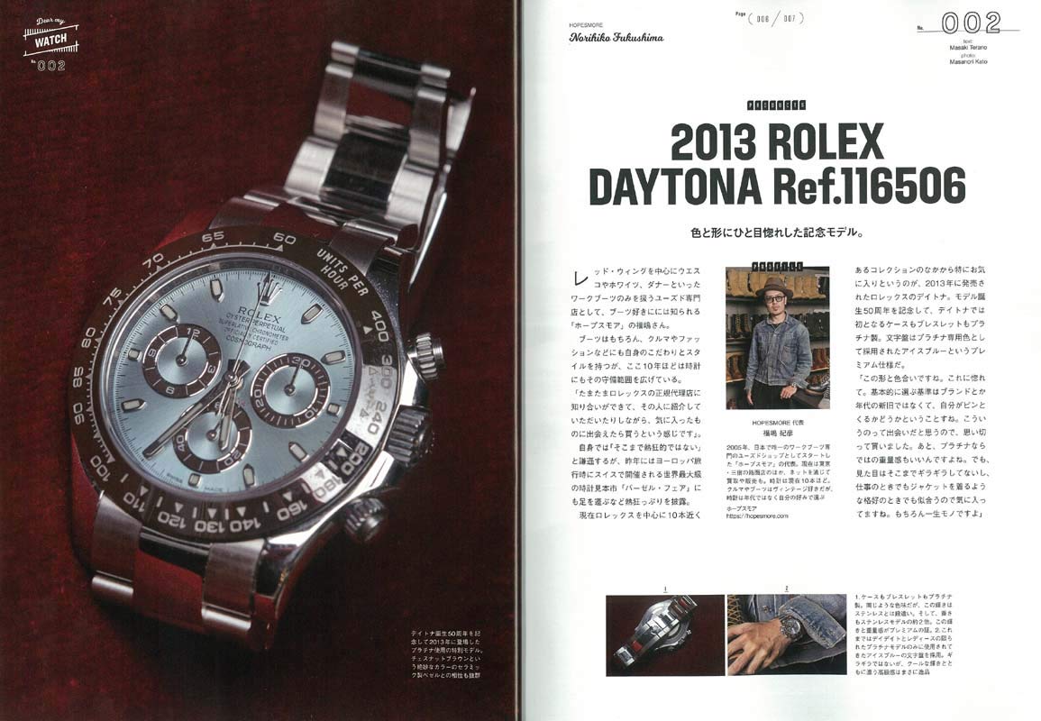 別冊LightningVol.201「ディア・マイ・ウォッチ」(2019/3/8発売)|メンズファッション誌「Lightning」公式オンラインストア