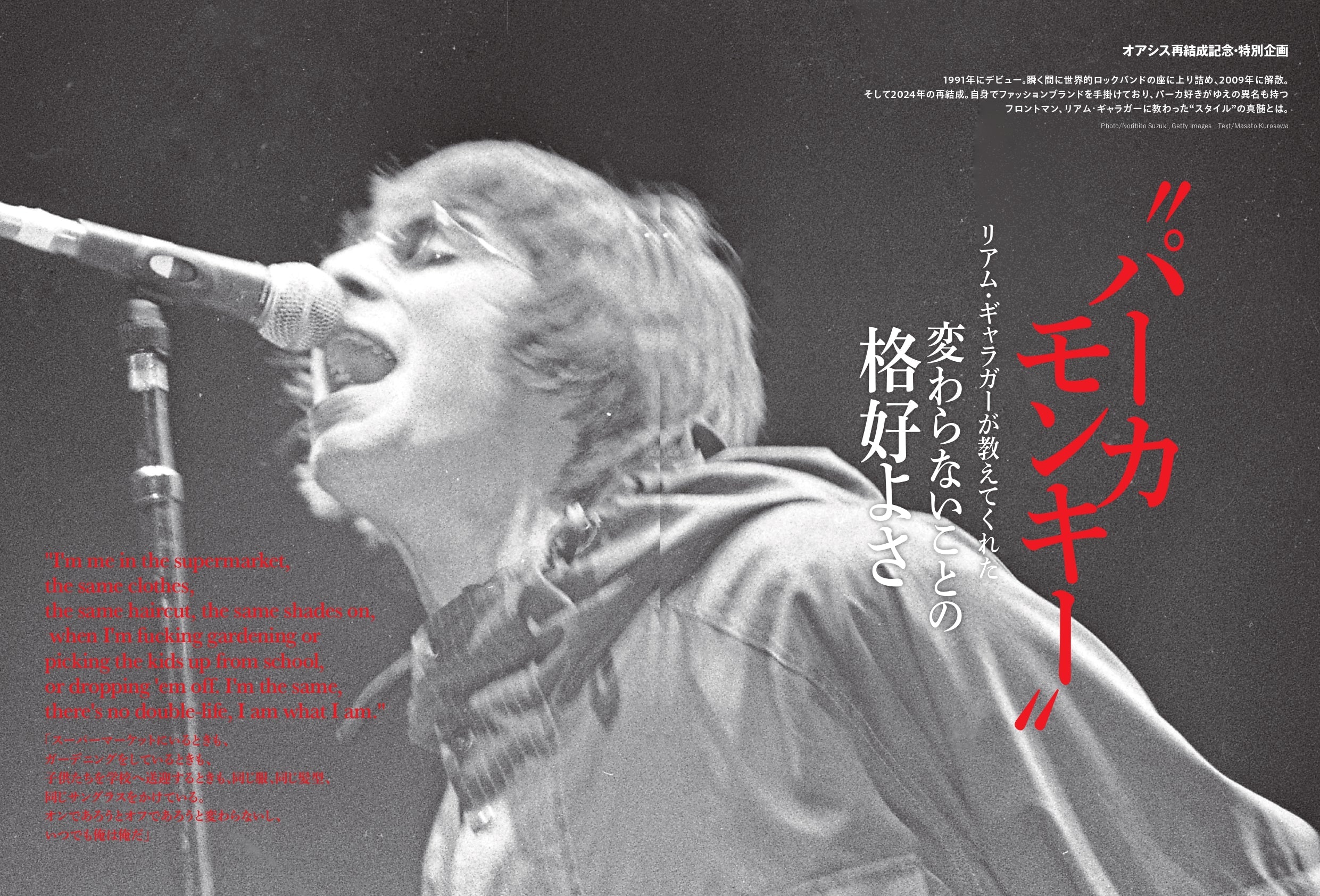 2nd 2024年12月号 Vol.209「英国ファッションと革靴」(2024/10/16発売)