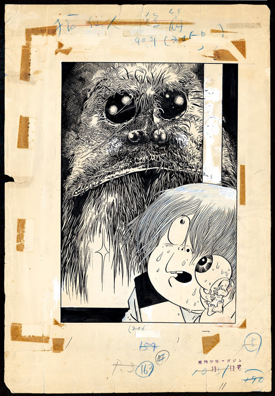 ゲゲゲの鬼太郎 <漫画原稿再生叢書>