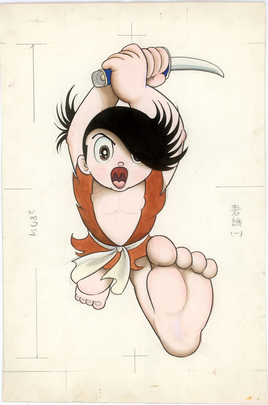 どろろ <漫画原稿再生叢書>