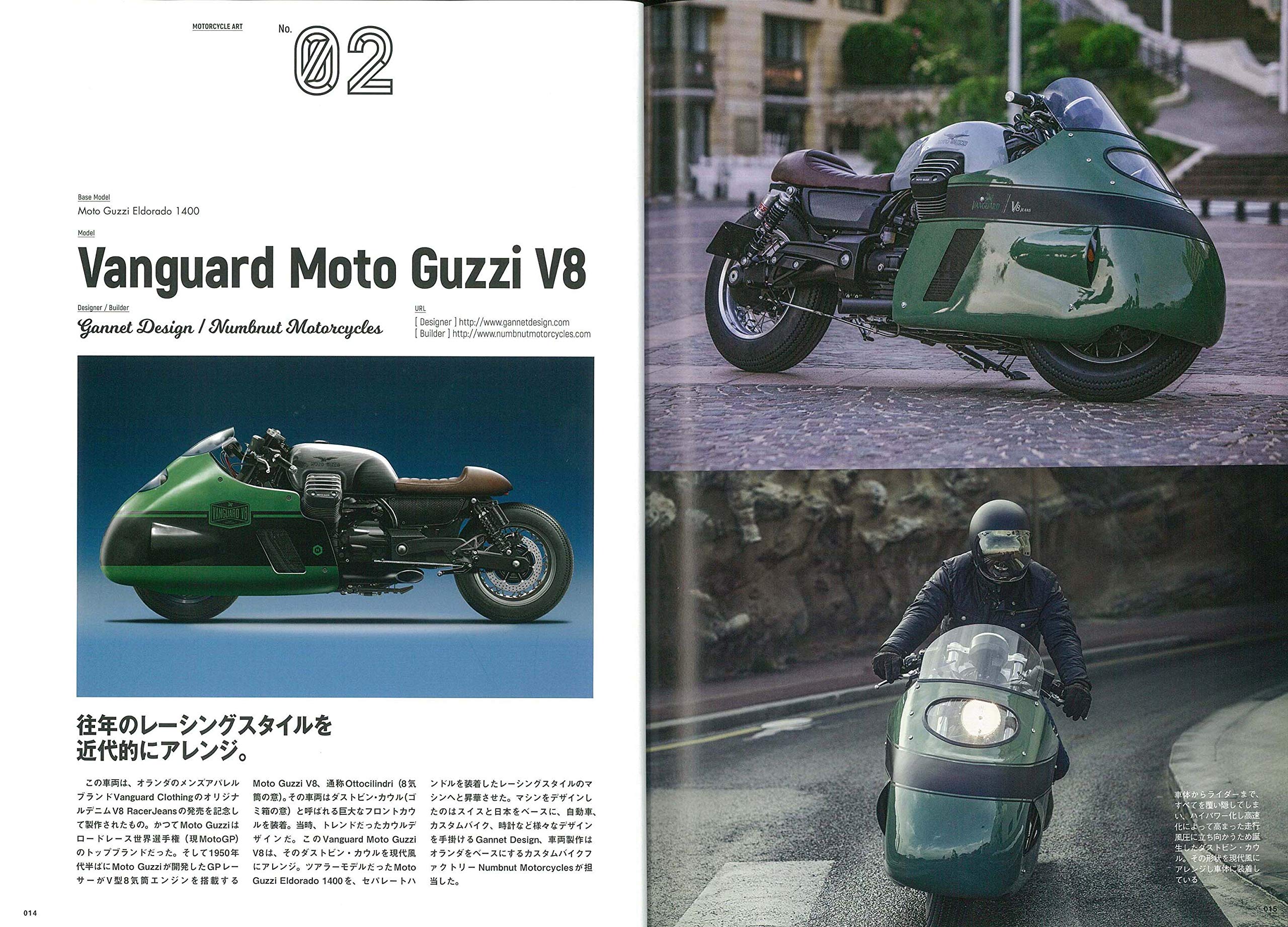 「モーターサイクルアート」(2020/2/14発売)