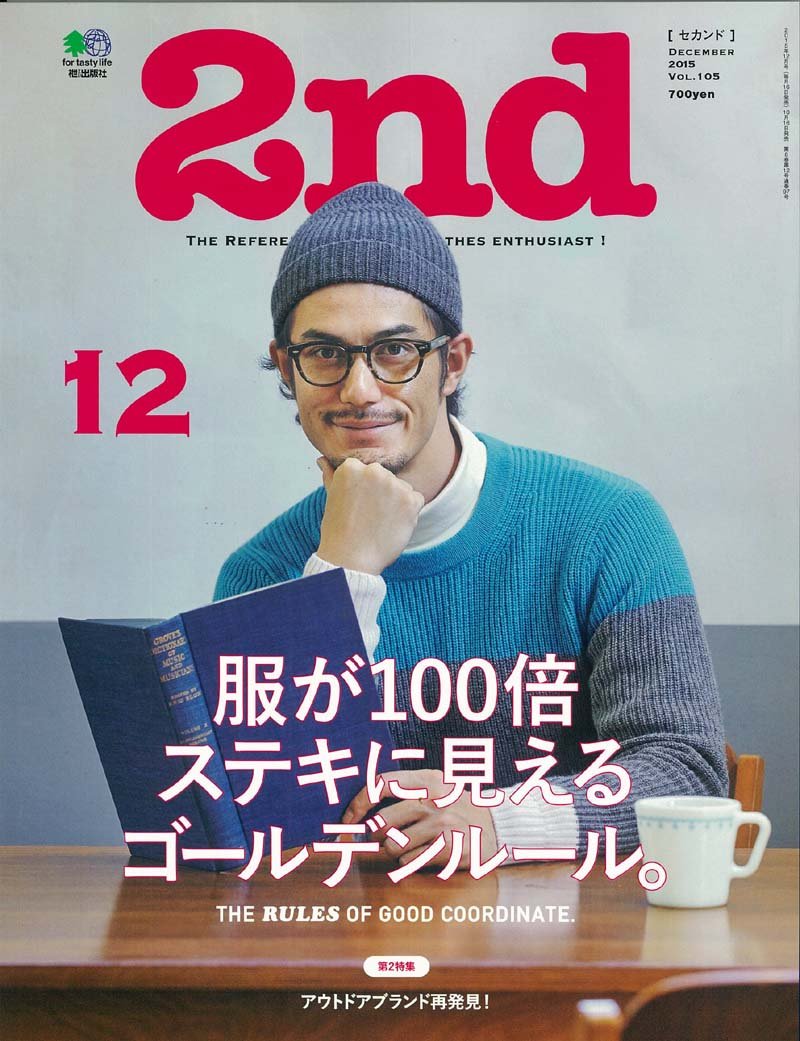 2nd 2015年12月号 Vol.105「服が100倍ステキに見えるゴールデンルール」(2015/10/16発売)*