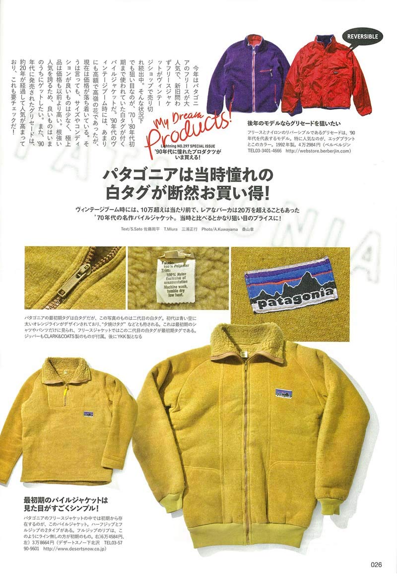 Lightning 2019年1月号 Vol.297「あの頃憧れたモノがいま手に入るんです!」(2018/11/30発売)|メンズファッション誌「Lightning」公式オンラインストア