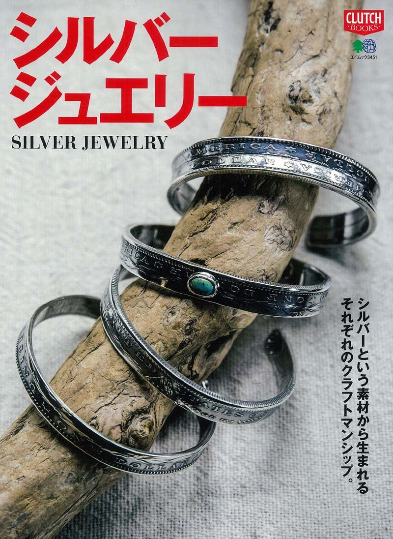 「シルバージュエリー」(2016/7/26発売)|メンズファッション誌「CLUTCH Magazine」公式オンラインストア