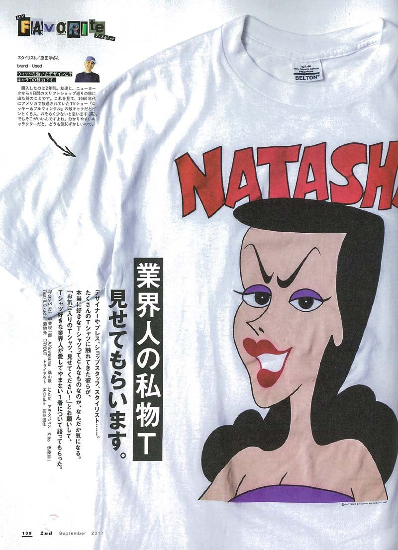 2nd 2017年9月号 Vol.126「1週間コーディネイト術」(2017/7/15発売)