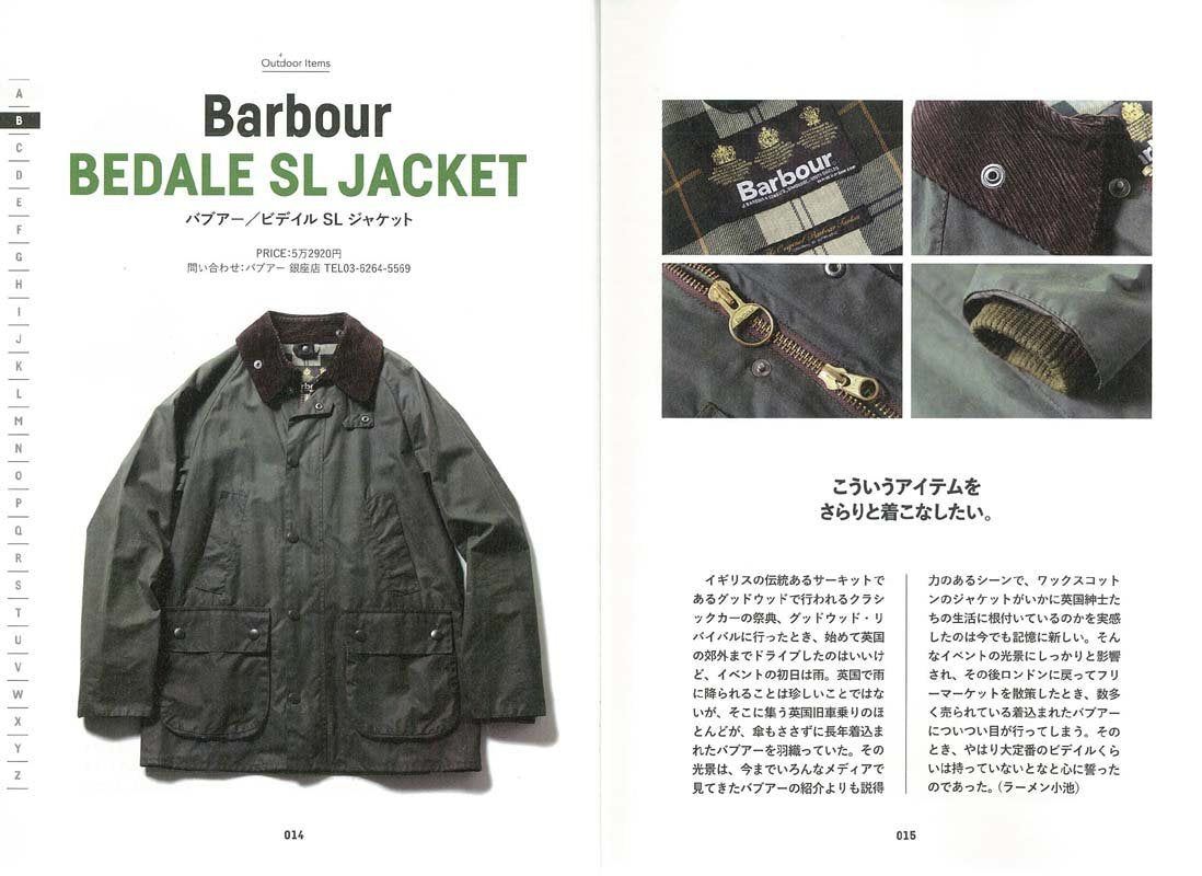 別冊2nd 「アウトドア傑作品」(2018/4/17発売)