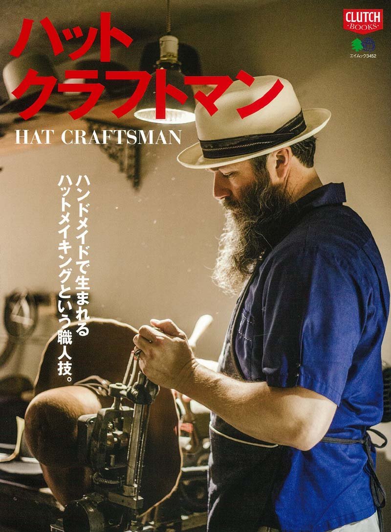 「ハットクラフトマン」(2016/7/26発売)|メンズファッション誌「CLUTCH Magazine」公式オンラインストア