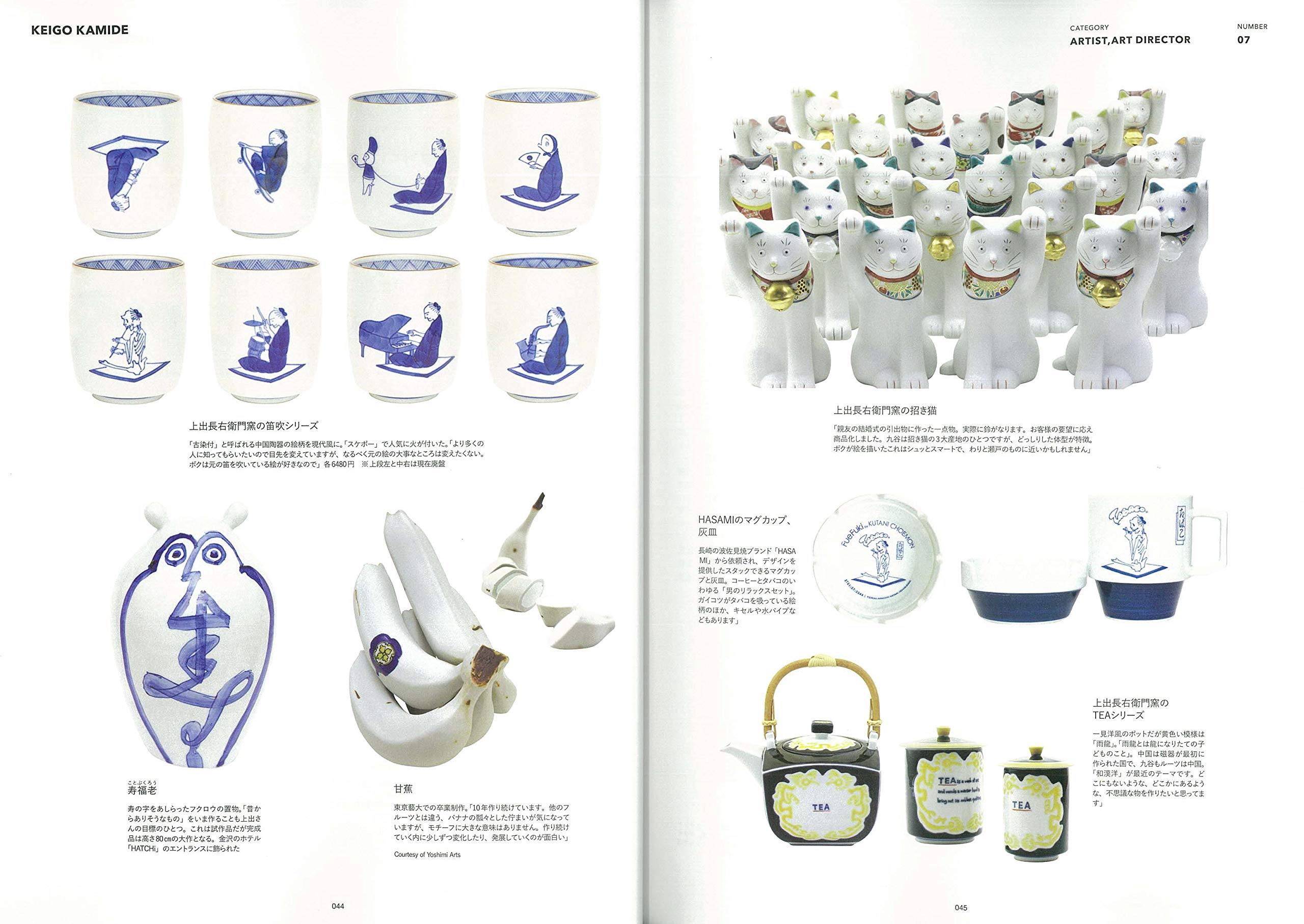 別冊2nd「クリエイターの仕事。」(2019/9/9発売)