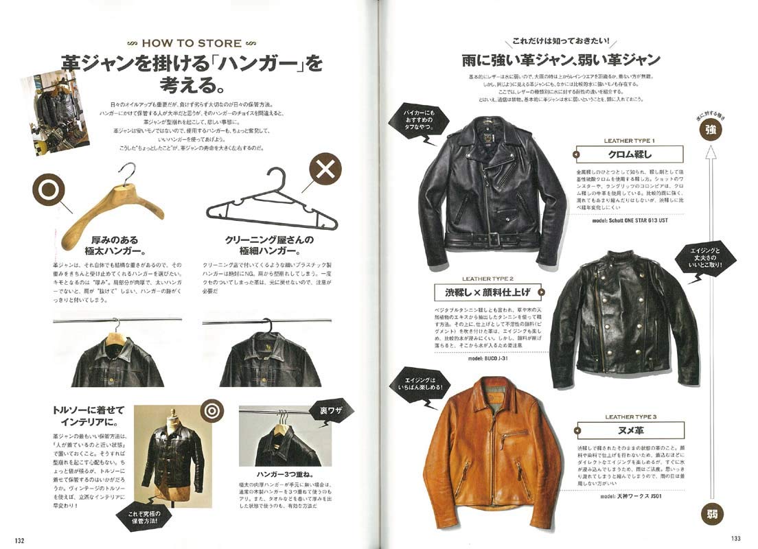 やりこみノート「革ジャン」(2019/2/18発売)