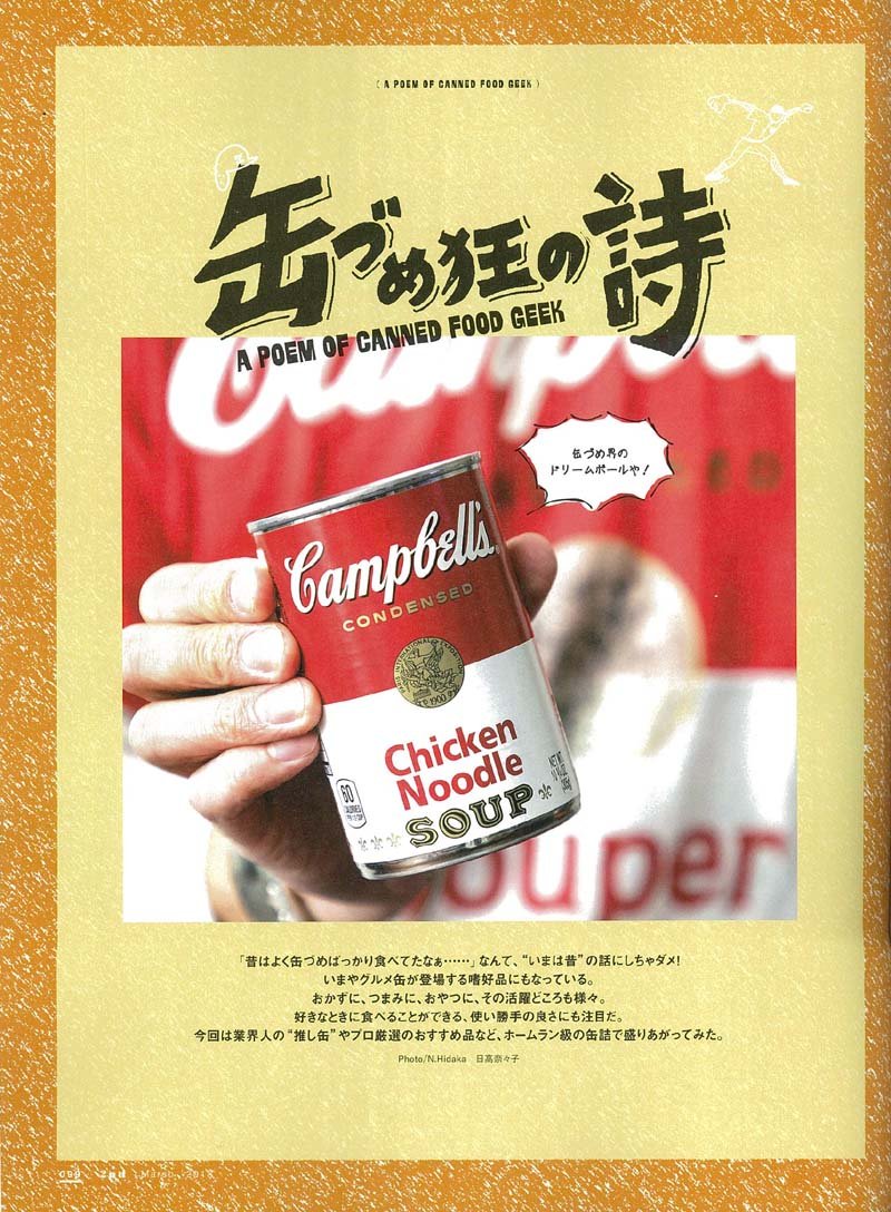 2nd 2018年3月号 Vol.132「アーバンヘビーデューティ2018」(2018/1/16発売)*