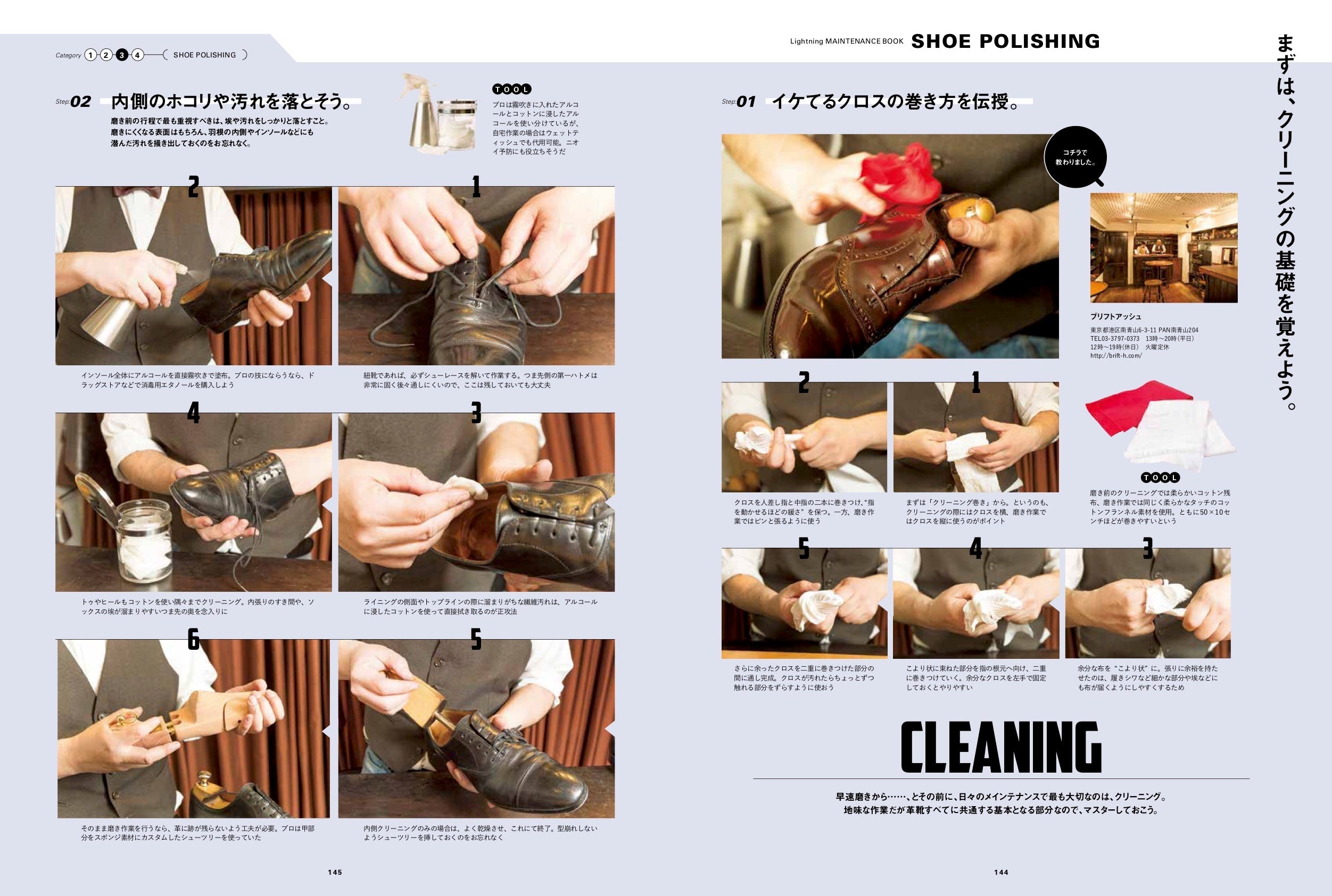 別冊Lightning Vol.222「完全版メンテ本」(2019/12/17発売)|メンズファッション誌「Lightning」公式オンラインストア